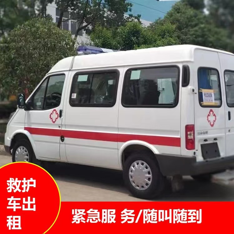南岗瘫痪租赁救护车转运 —— 提升急救效率，守护生命安全